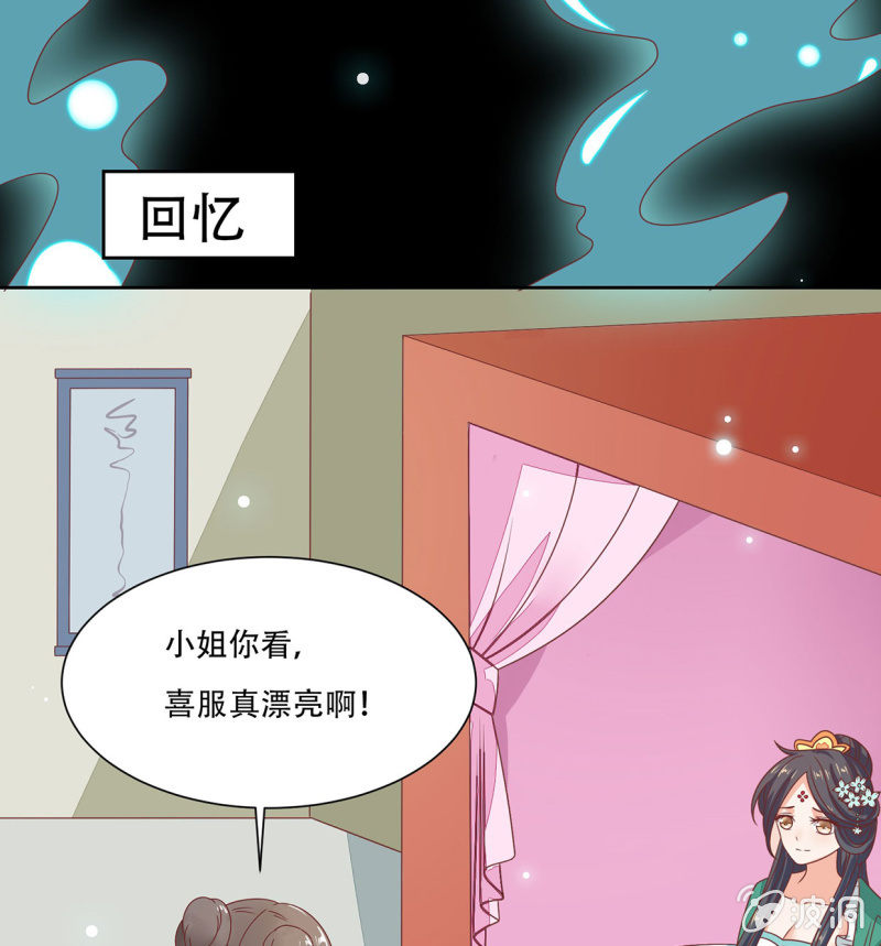 婚礼风波(1/2)-第38话