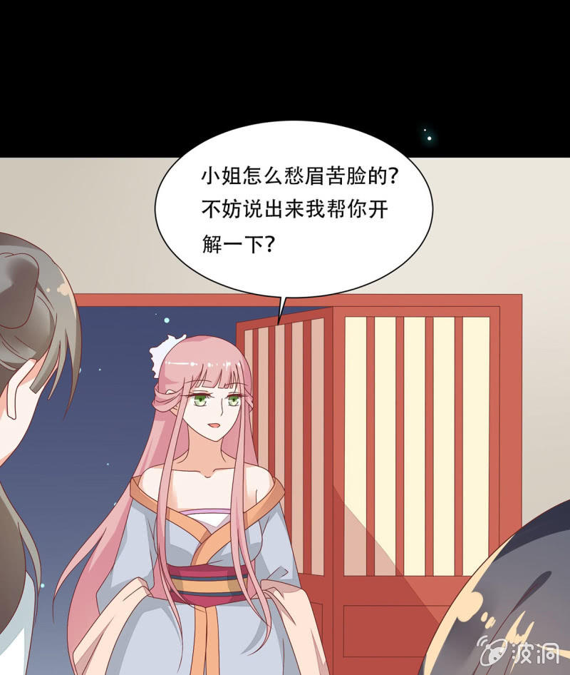 婚礼风波(1/2)-第38话