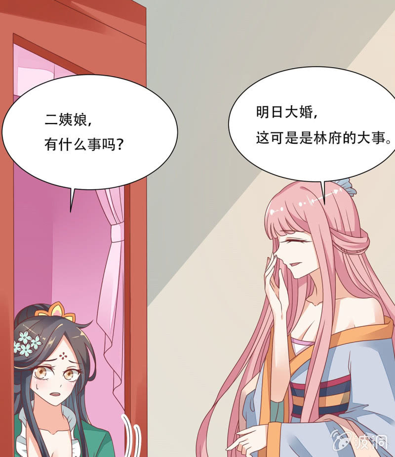 婚礼风波(1/2)-第38话