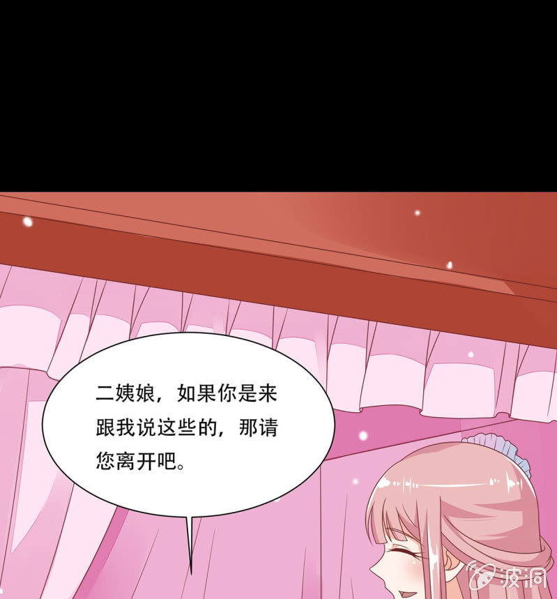 婚礼风波(1/2)-第38话