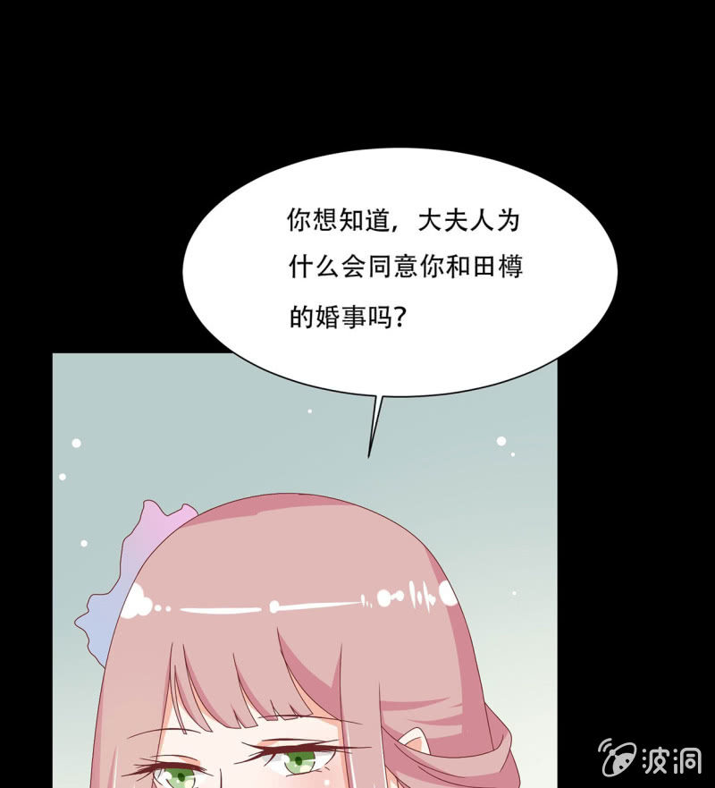 婚礼风波(1/2)-第38话