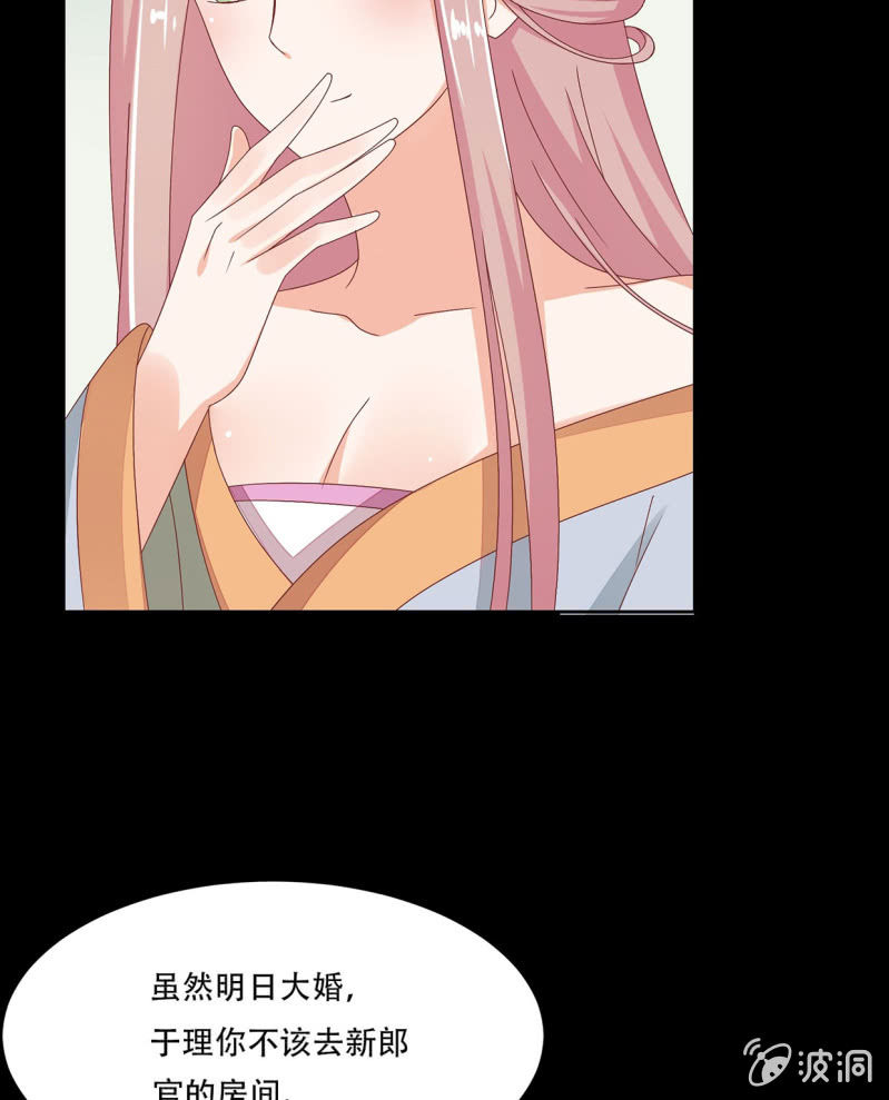 婚礼风波(1/2)-第38话