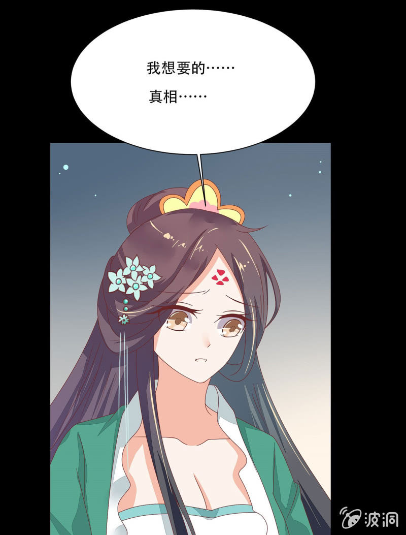 婚礼风波(1/2)-第38话