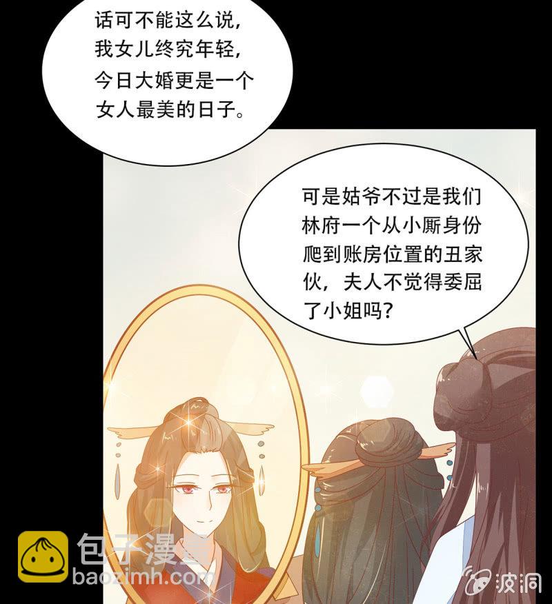 婚礼风波(1/2)-第38话