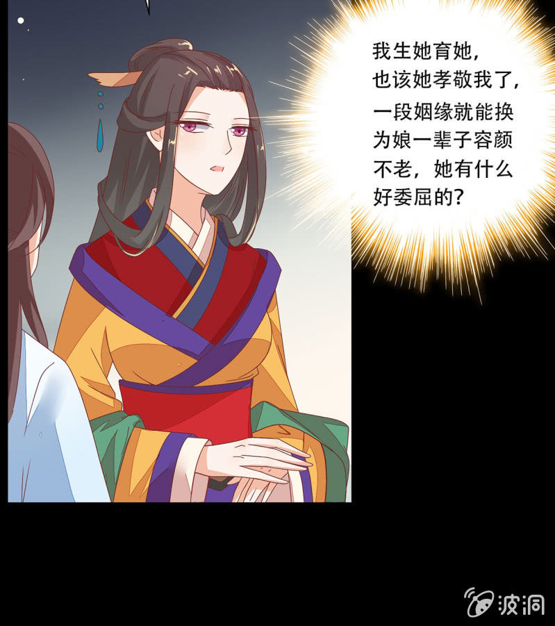 婚礼风波(1/2)-第38话