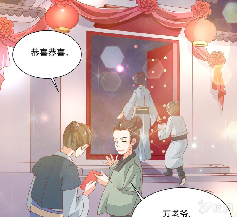 婚礼风波(1/2)-第38话