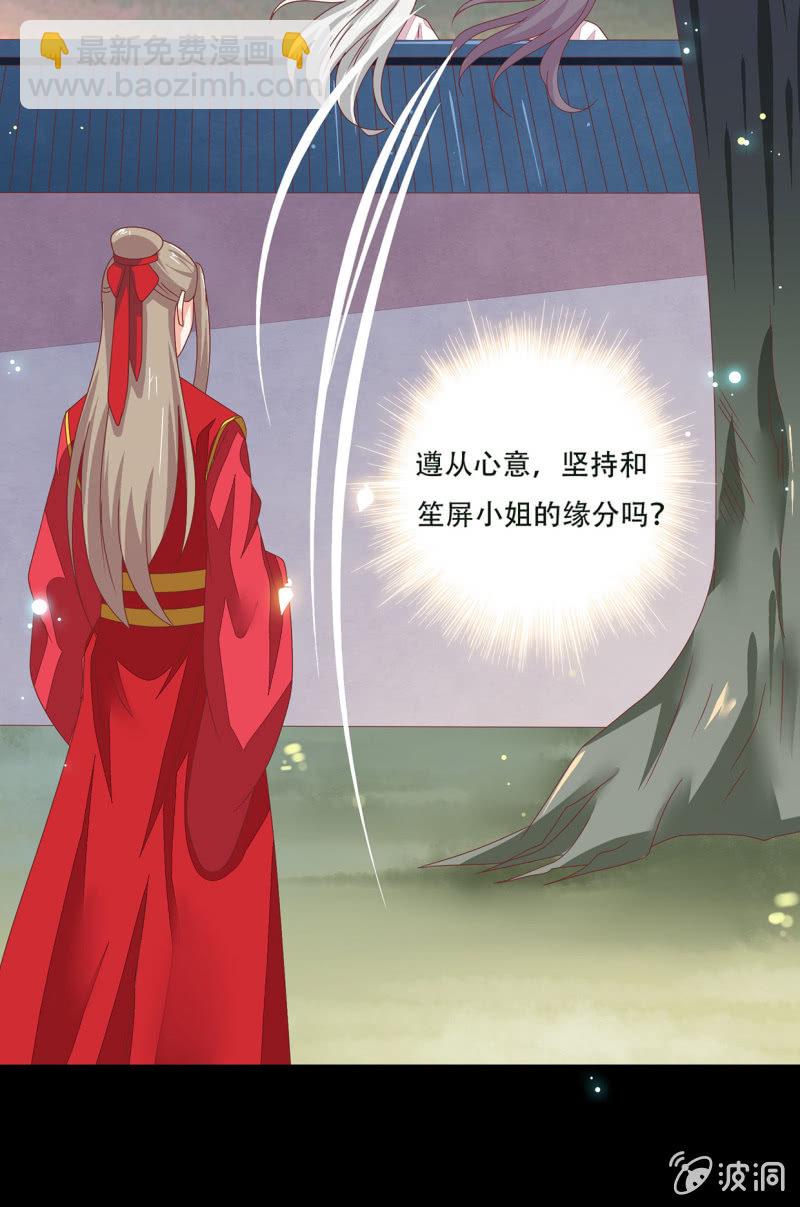 危险迫近(1/2)-第40话