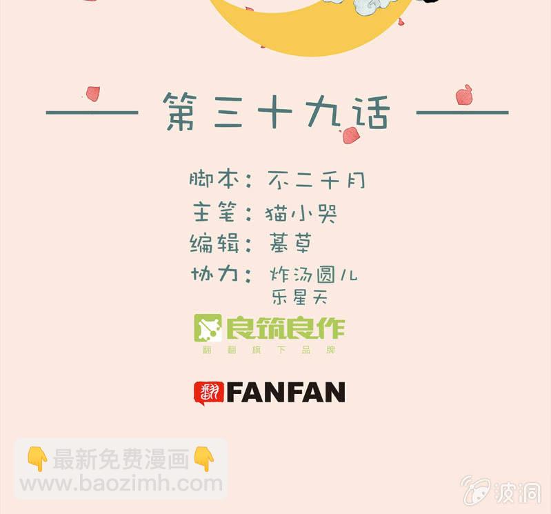 危险迫近(1/2)-第40话