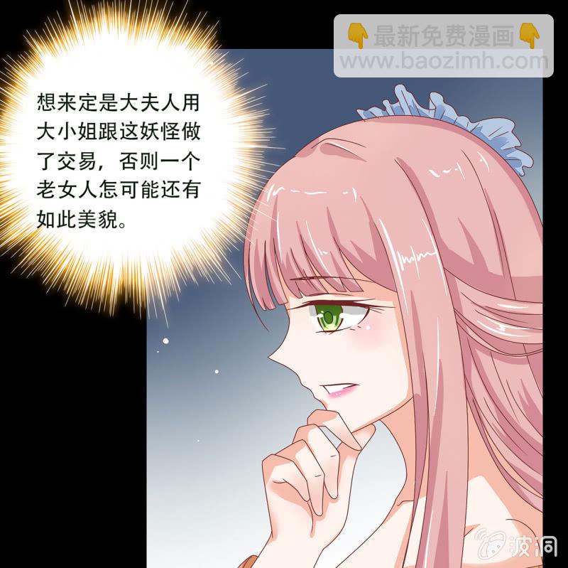 危险迫近(1/2)-第40话