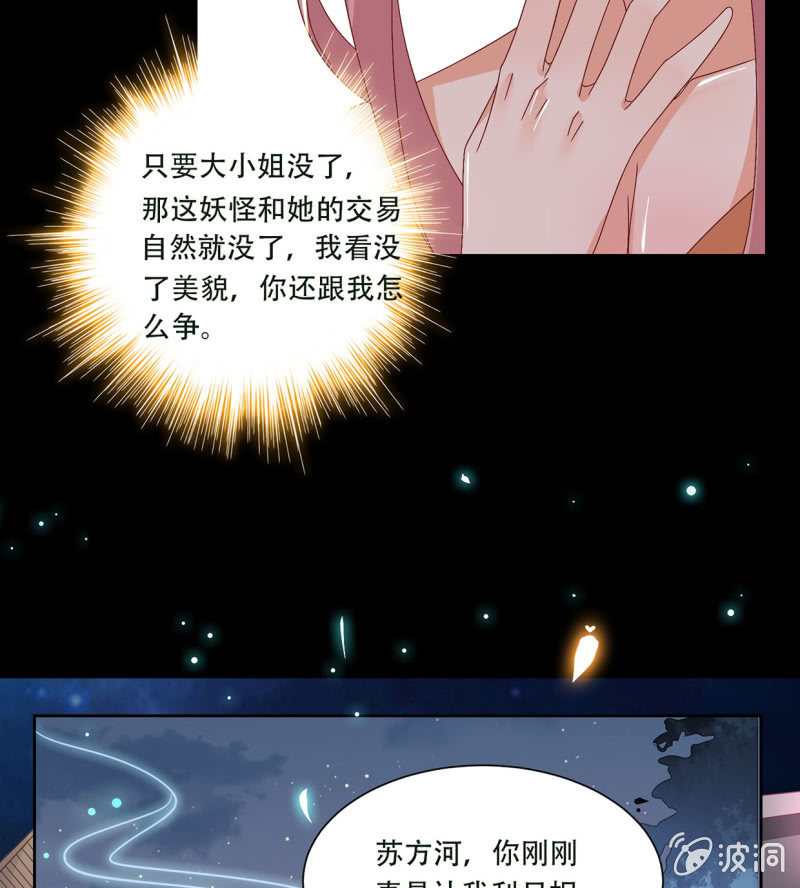 危险迫近(1/2)-第40话