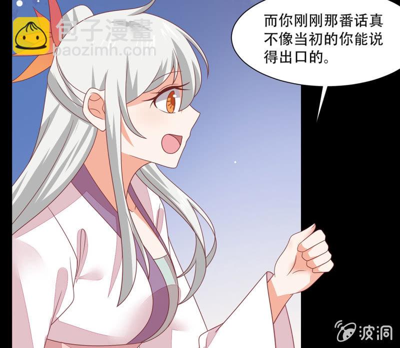 危险迫近(1/2)-第40话