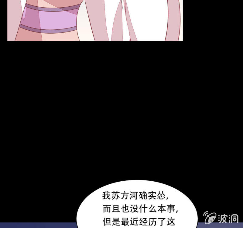 危险迫近(1/2)-第40话