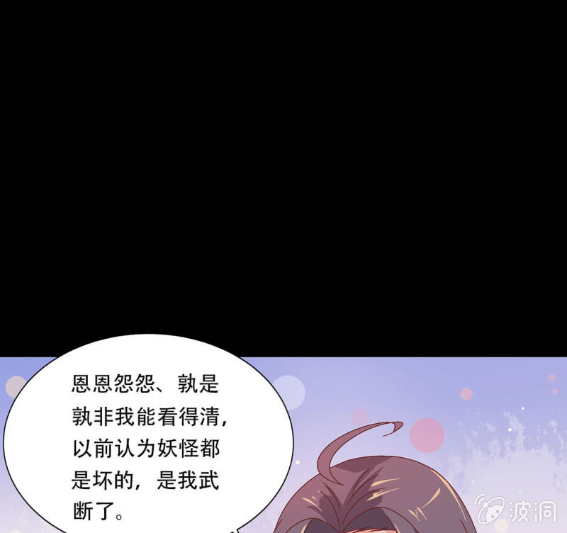 危险迫近(1/2)-第40话