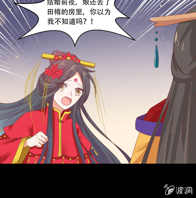 危险迫近(1/2)-第40话