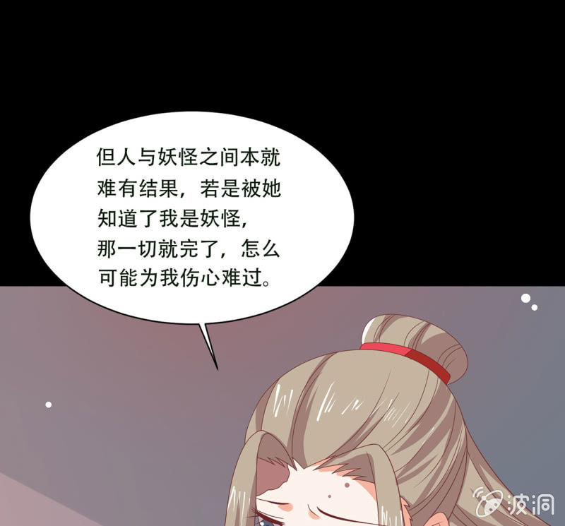 危险迫近(1/2)-第40话