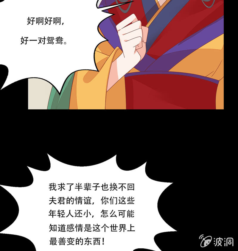 有情人终成眷属(1/2)-第42话