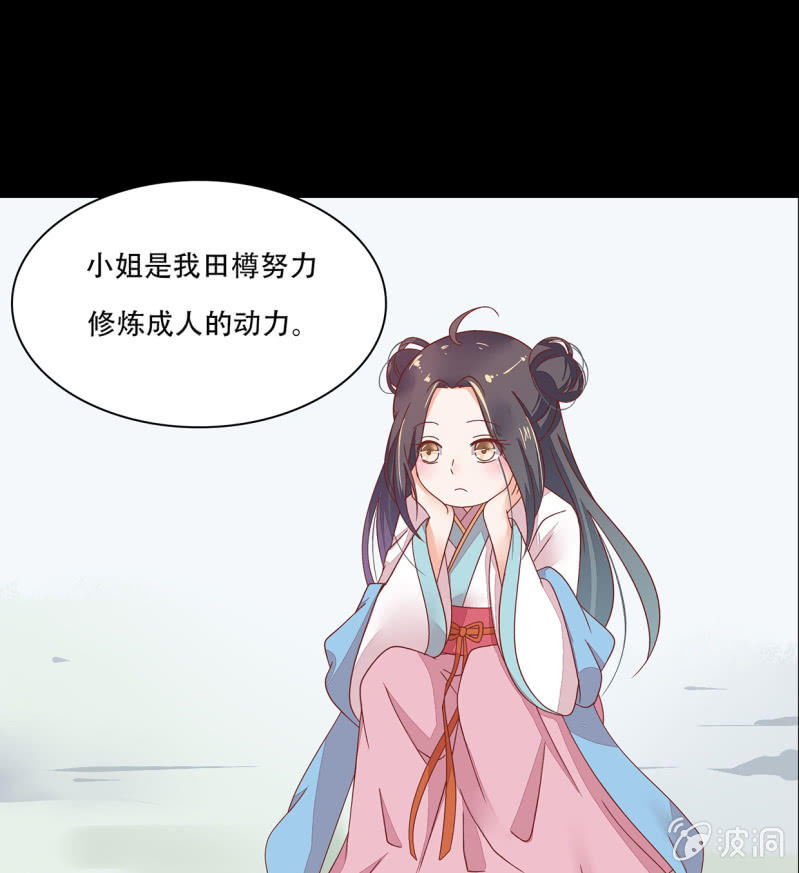 有情人终成眷属(1/2)-第42话