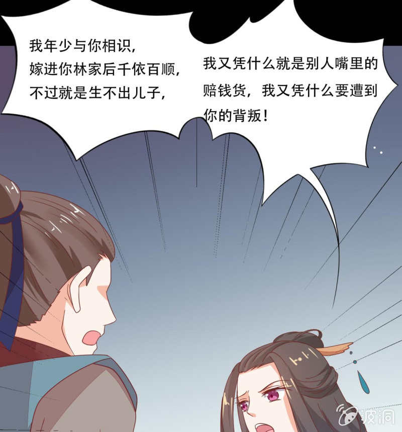 有情人终成眷属(1/2)-第42话