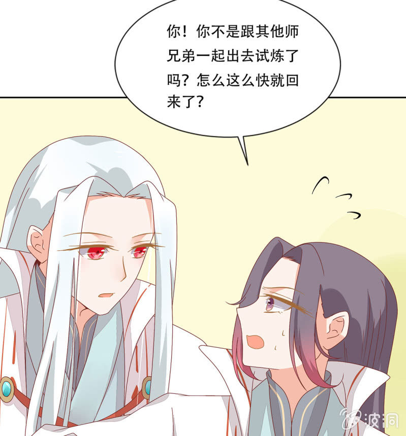 前世(1/2)-第44话