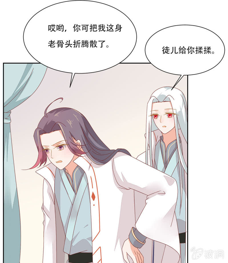 前世(1/2)-第44话