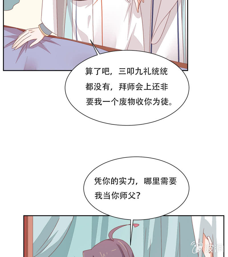 前世(1/2)-第44话