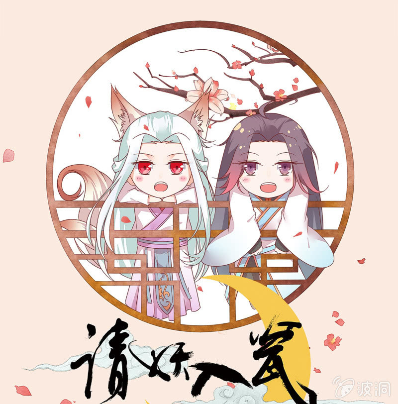 城主召见(1/2)-第46话