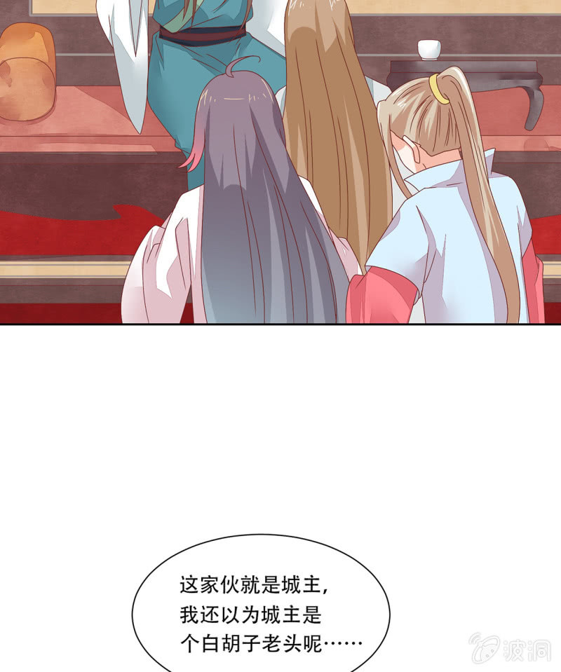 城主召见(1/2)-第46话