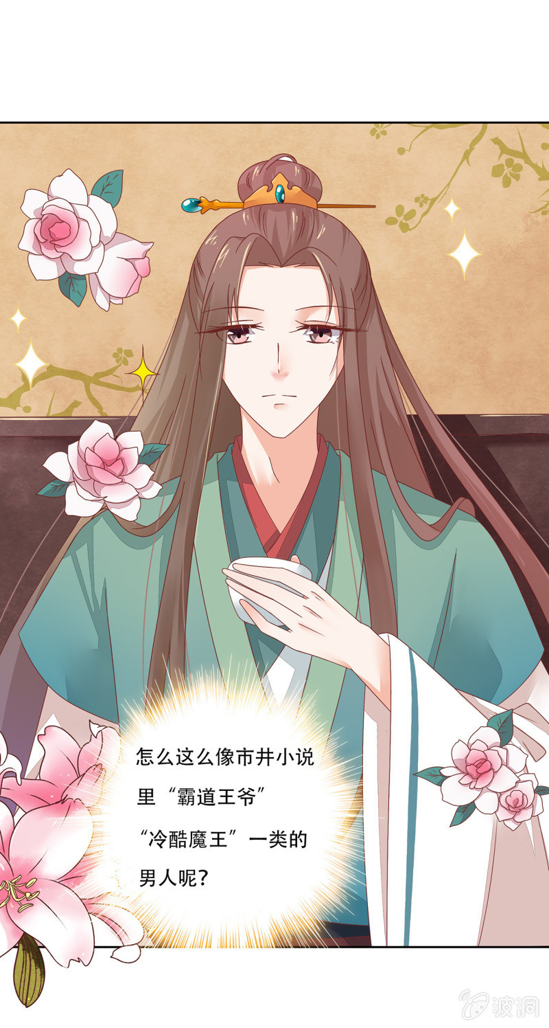 城主召见(1/2)-第46话