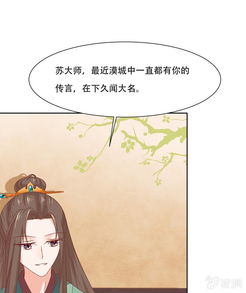 城主召见(1/2)-第46话