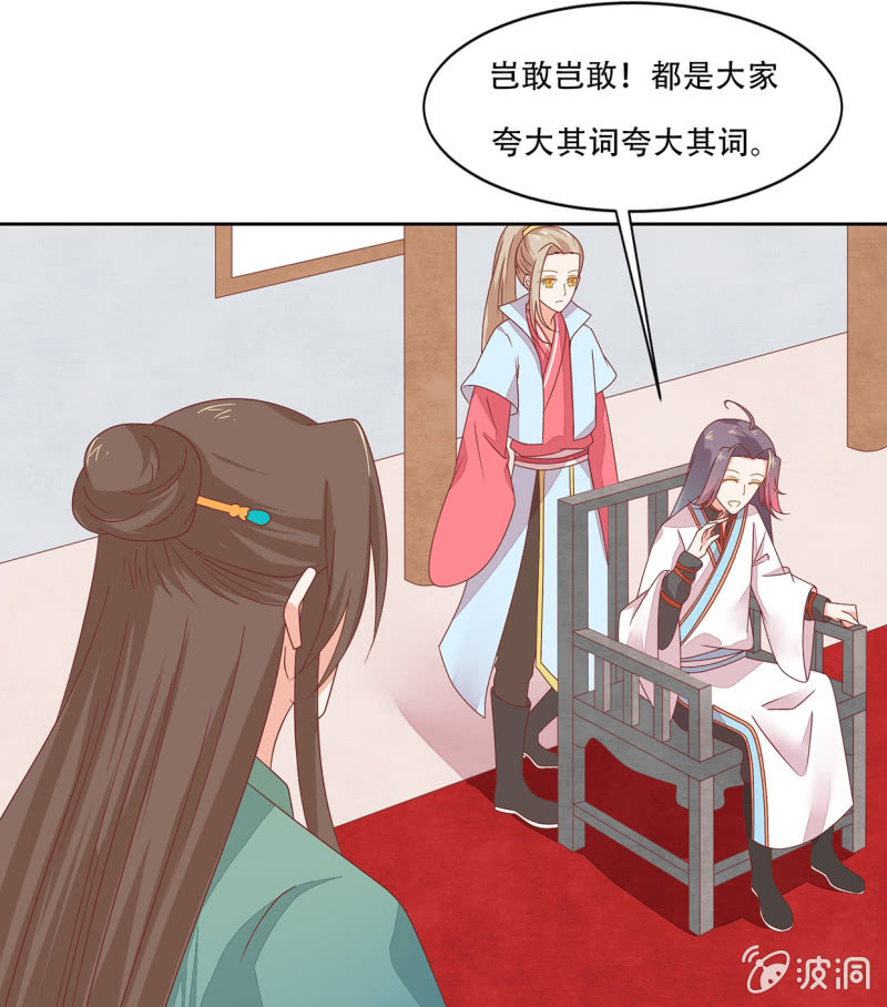 城主召见(1/2)-第46话