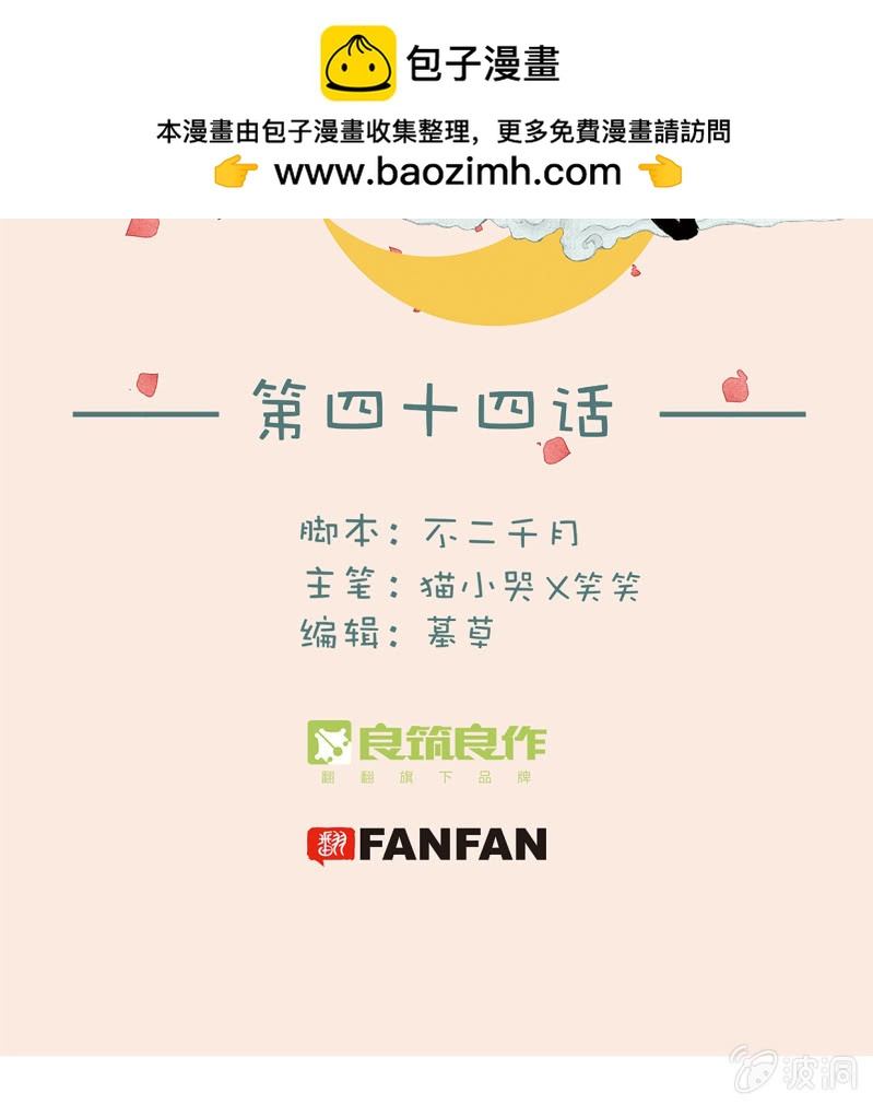 城主召见(1/2)-第46话