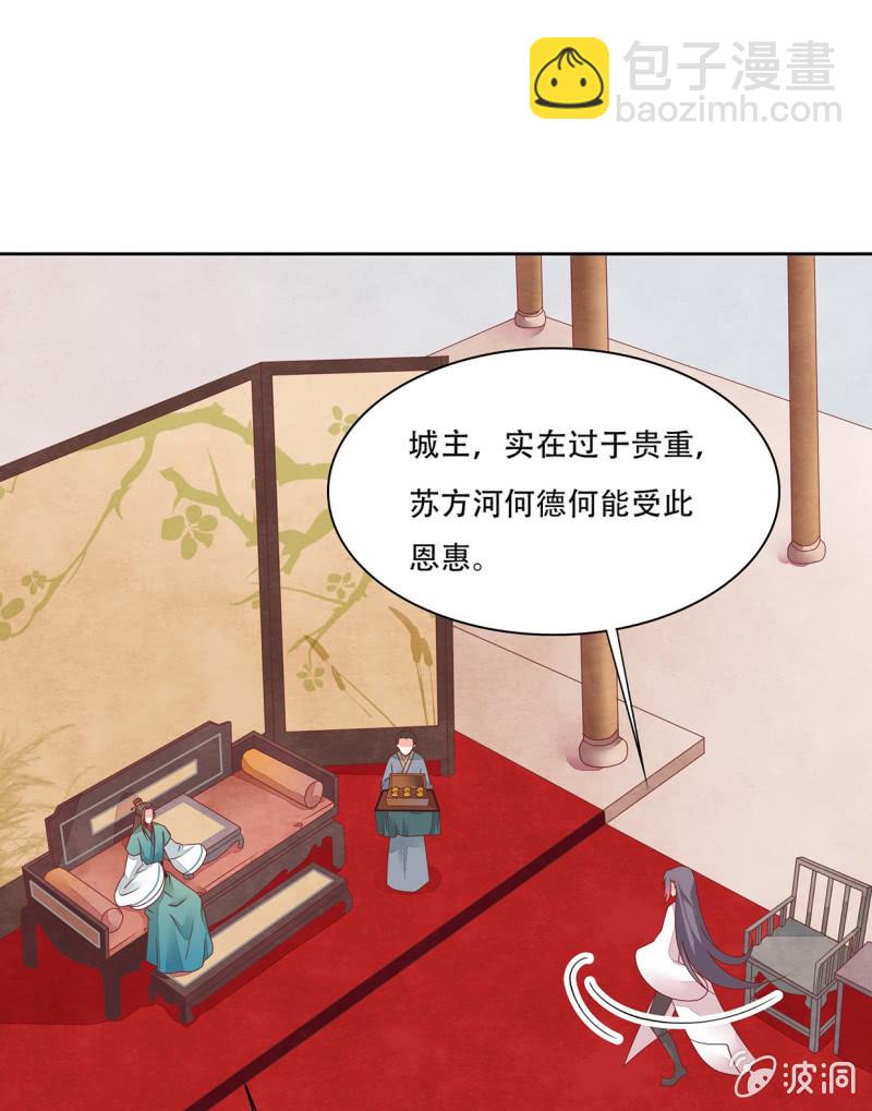 城主召见(1/2)-第46话