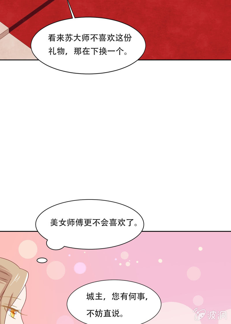 城主召见(1/2)-第46话