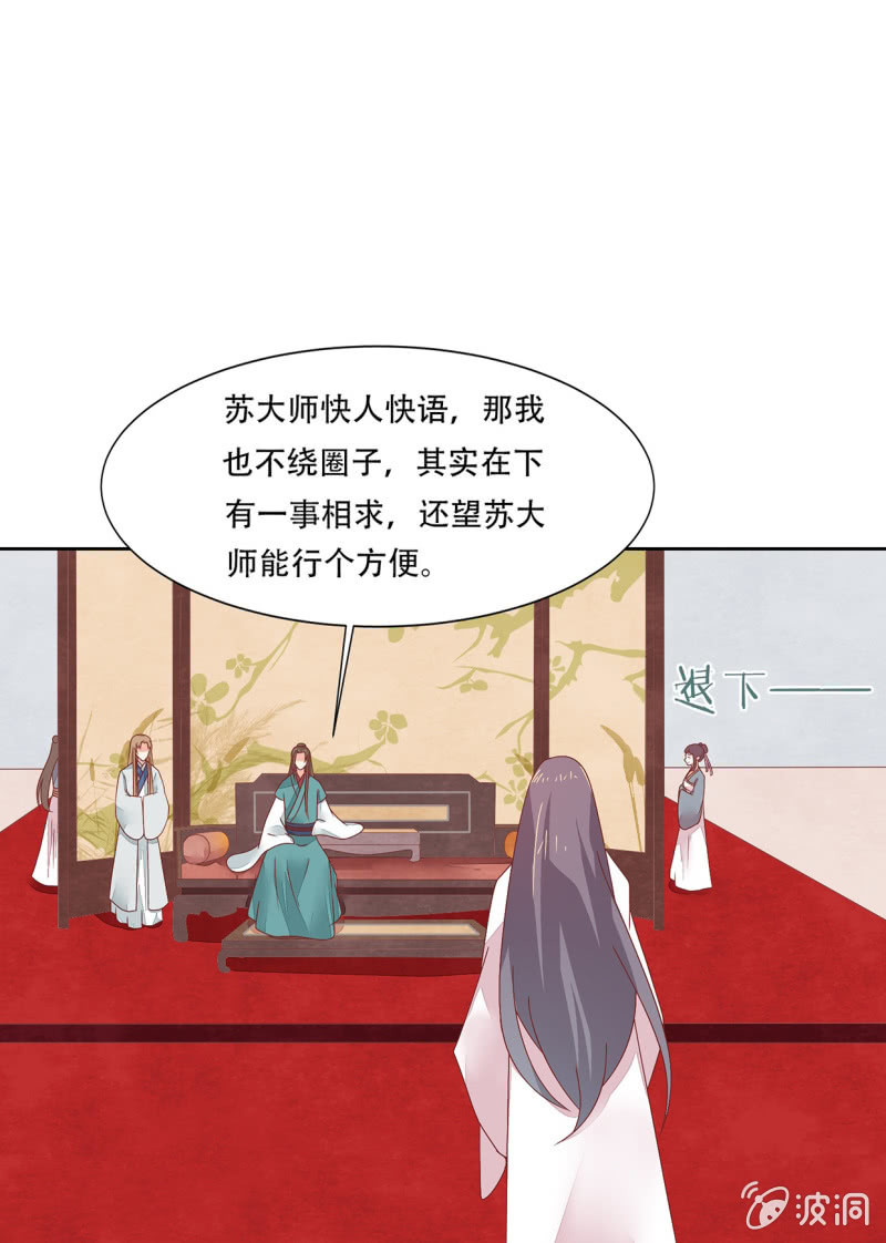 城主召见(1/2)-第46话