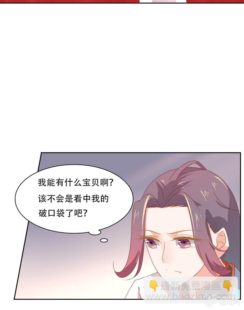 城主召见(1/2)-第46话