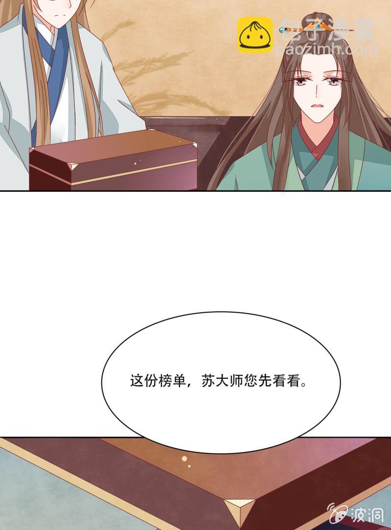 城主召见(1/2)-第46话