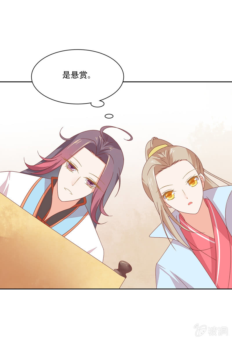 城主召见(1/2)-第46话