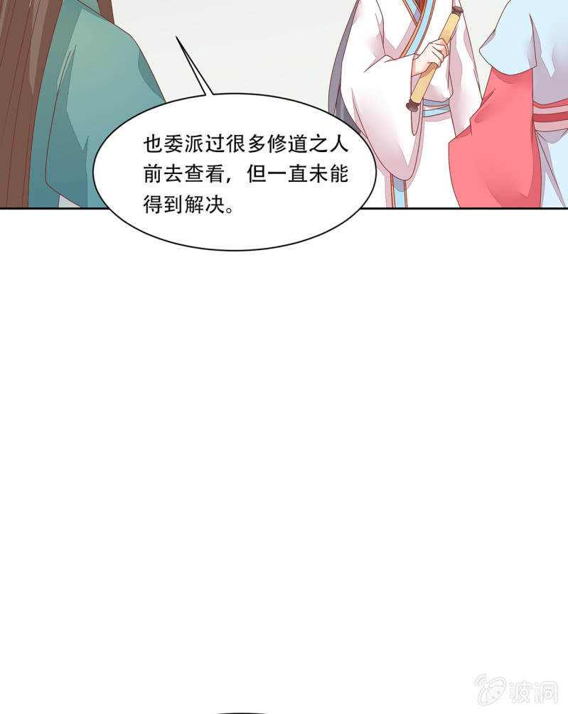 城主召见(1/2)-第46话