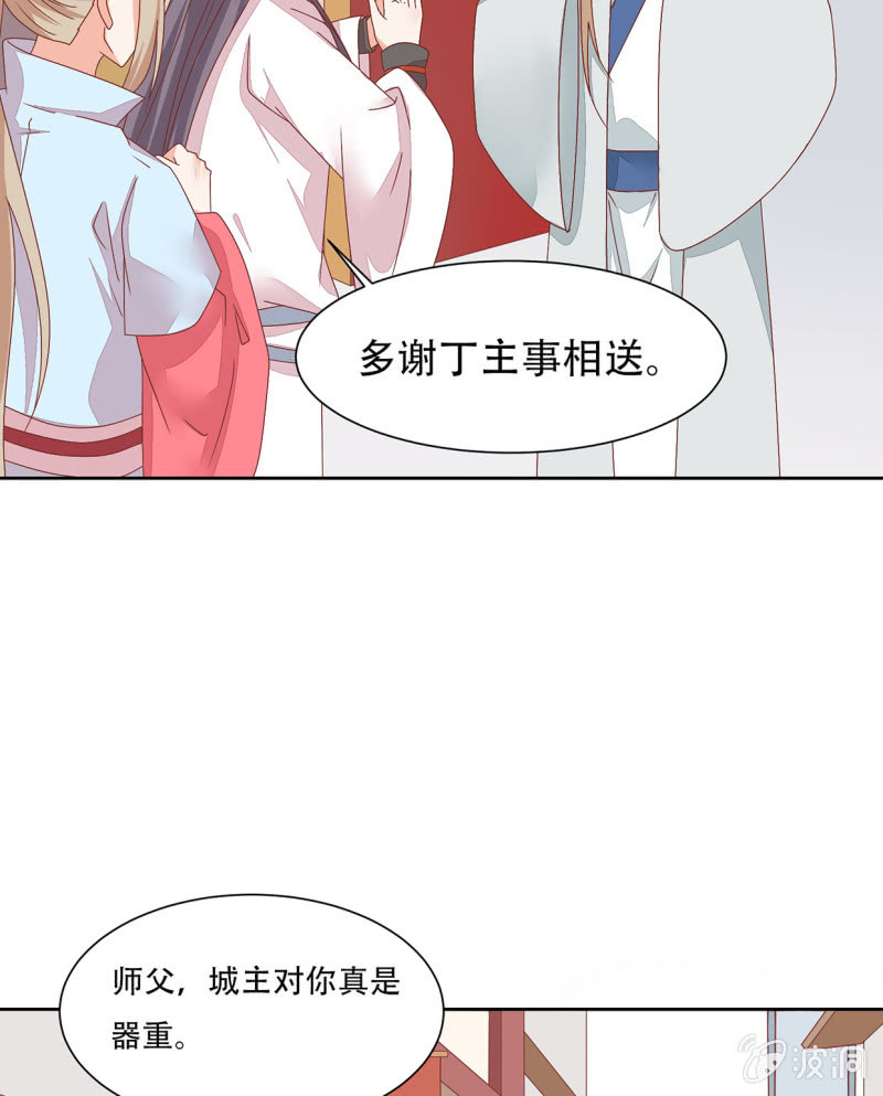 城主召见(1/2)-第46话