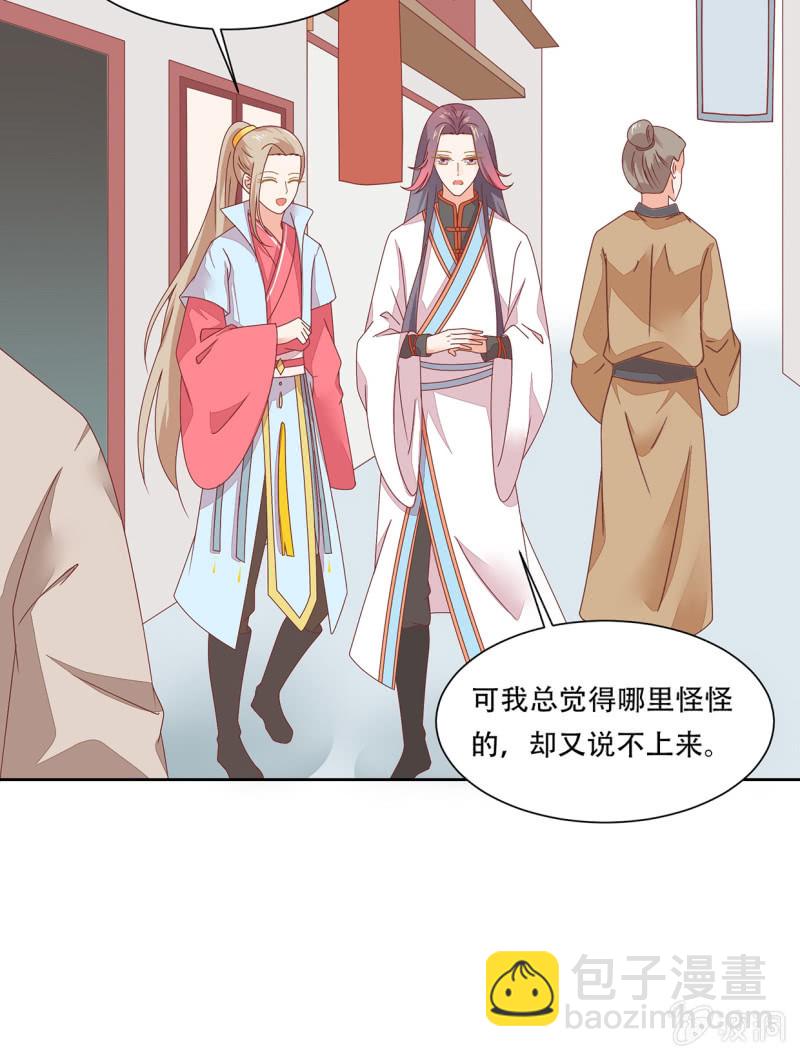 城主召见(1/2)-第46话