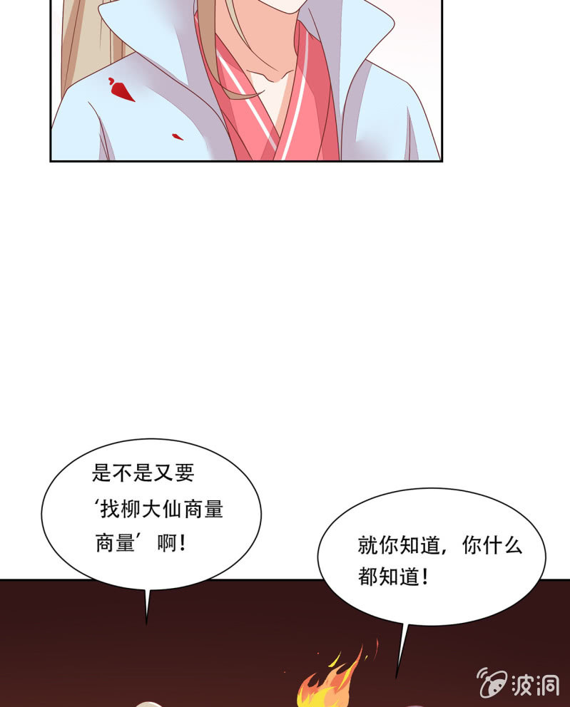 城主召见(1/2)-第46话