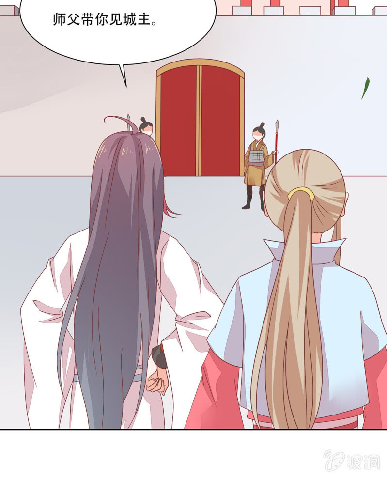 城主召见(1/2)-第46话
