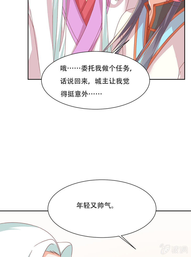 城主召见(1/2)-第46话