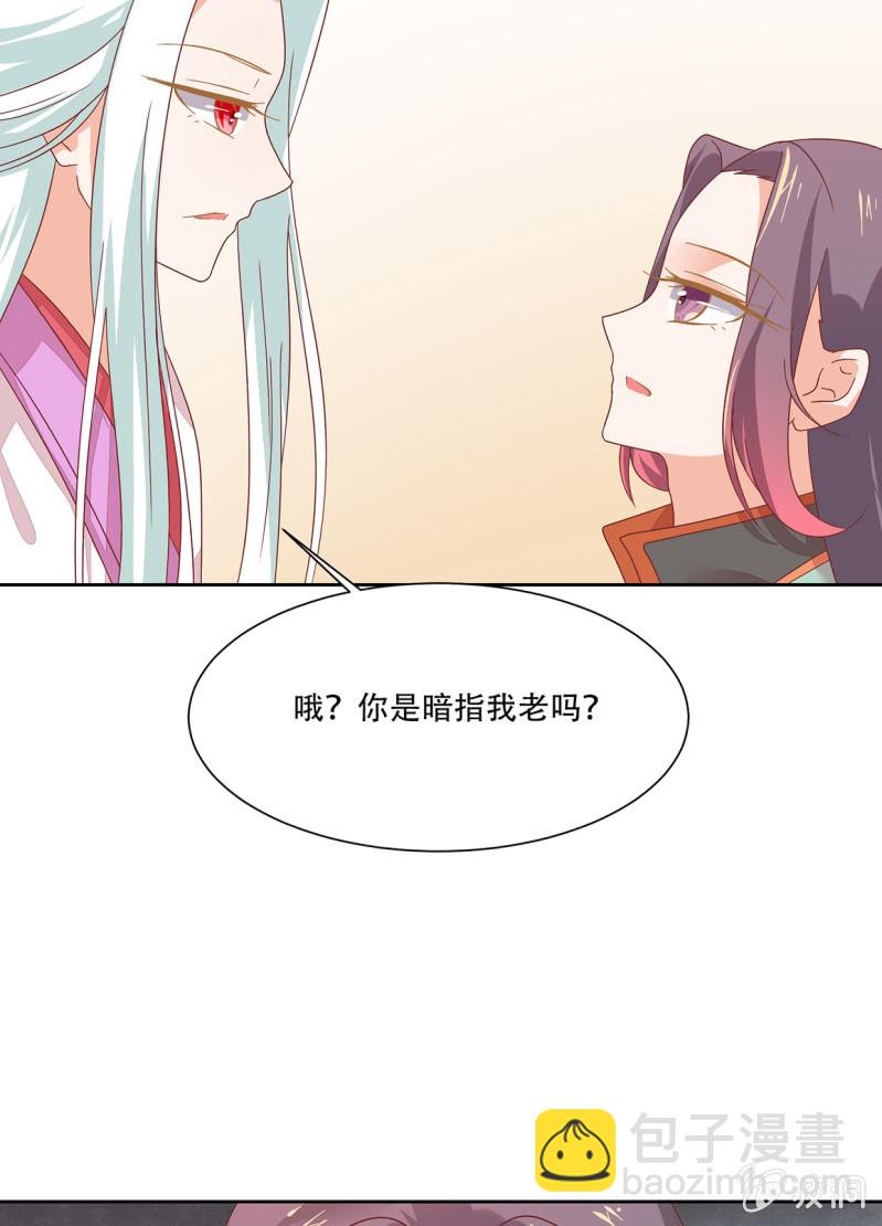 城主召见(1/2)-第46话