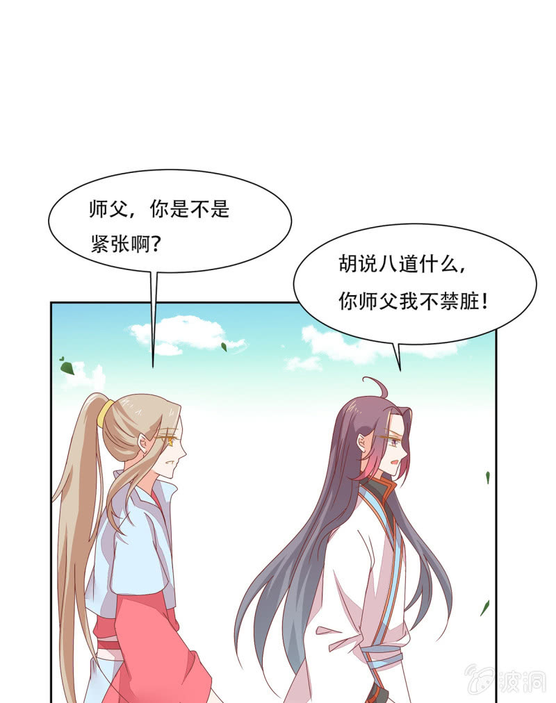 城主召见(1/2)-第46话