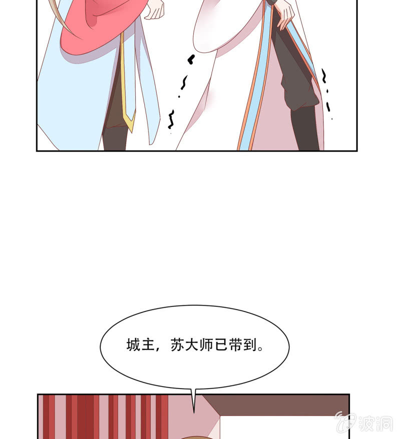 城主召见(1/2)-第46话