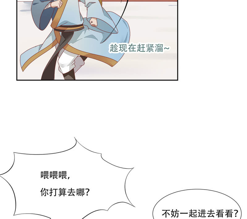 当众&ldquo;捉赃&rdquo;(1/2)-第48话