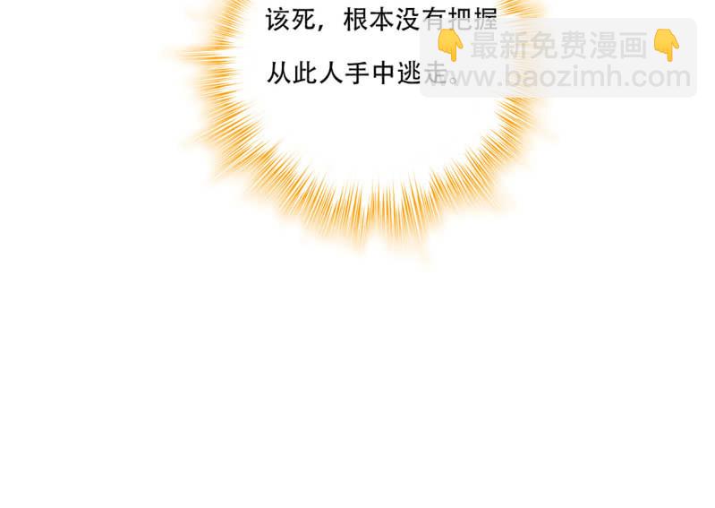 当众&ldquo;捉赃&rdquo;(1/2)-第48话