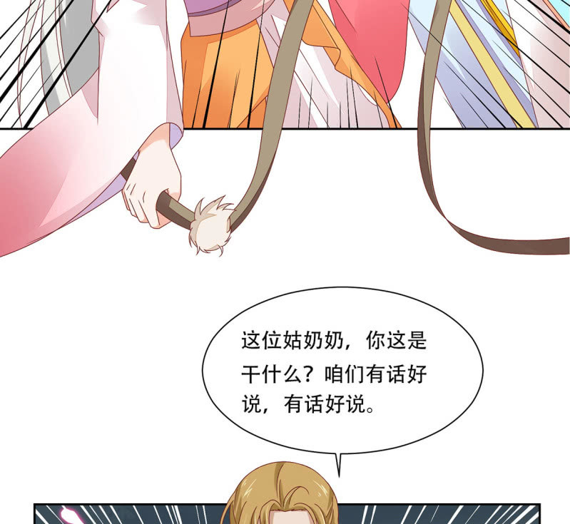 当众&ldquo;捉赃&rdquo;(1/2)-第48话