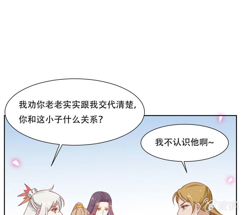 当众&ldquo;捉赃&rdquo;(1/2)-第48话